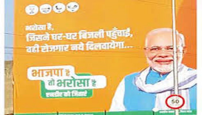 Row within NDA after full page advertisement of BJP only featured PM Modi's photo leaving out CM Nitish's.
